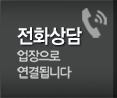 수성구하수구 전화상담