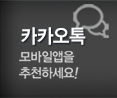 수성구하수구 카카오톡