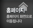 수성구하수구 PC홈